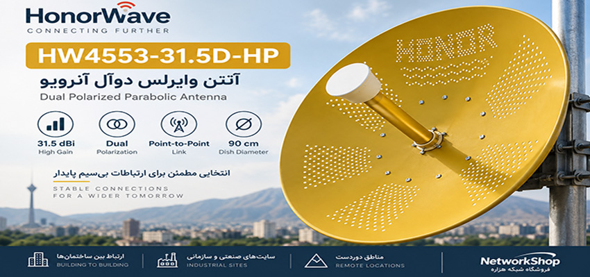 HW4553-31.5D-HP
